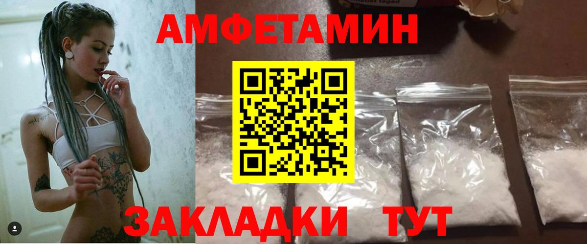 Амфетамин  Вход с VPN  Саранск  Amphetamine VHQ 