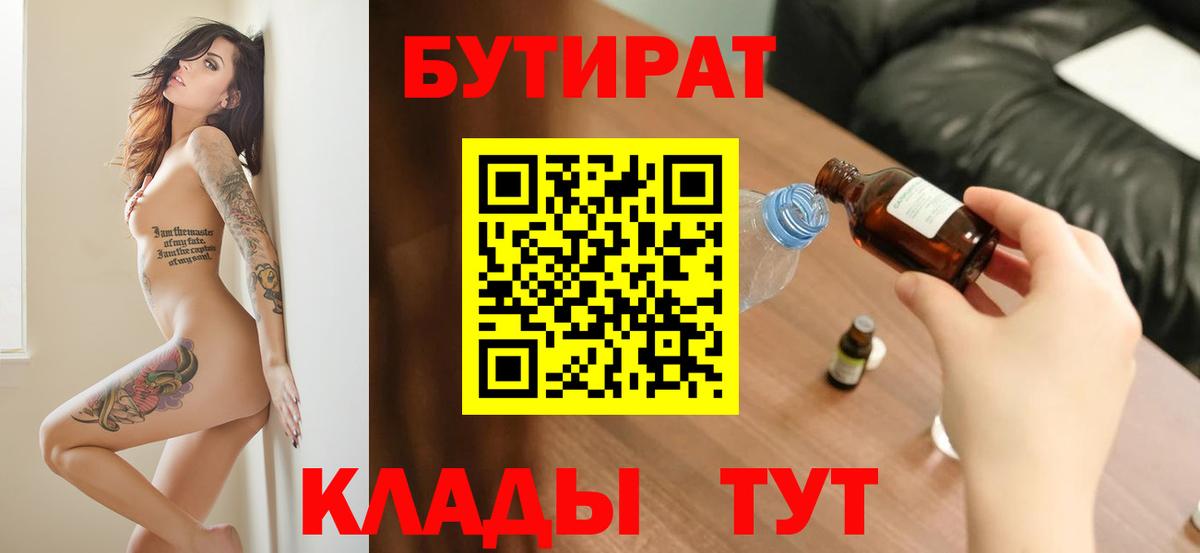 Бутират оксана Саранск