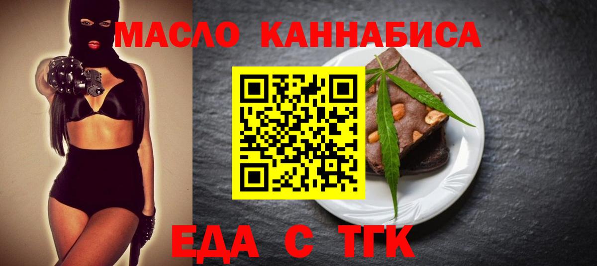 Саранск  Cannafood конопля  Вход с VPN 