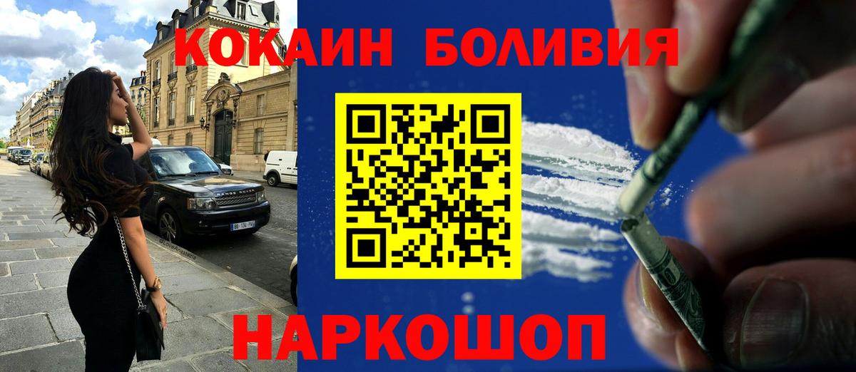 Саранск  КОКАИН  Вход с VPN  Cocaine FishScale  Cocaine 97% 