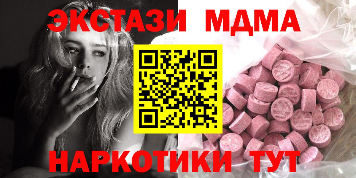 Саранск  Экстази MDMA  Вход с VPN  Экстази  Ecstasy Дубай 