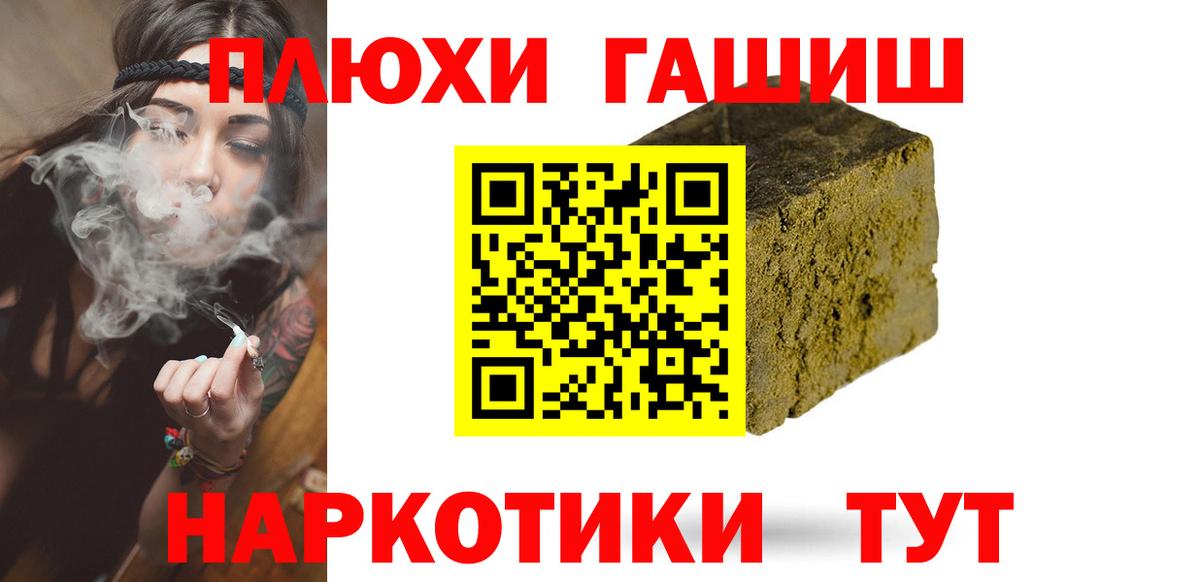 Саранск  ГАШИШ  Вход с VPN  Гашиш индика сатива  ГАШ VHQ 