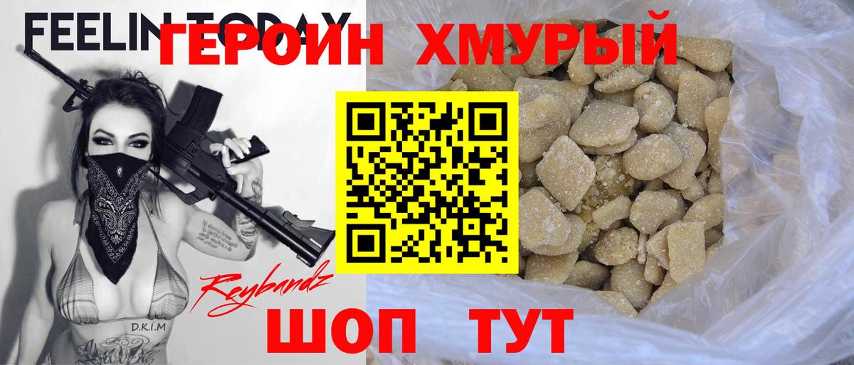 Героин герыч  Вход с VPN  Саранск 