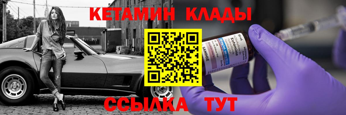 КЕТАМИН ketamine Саранск