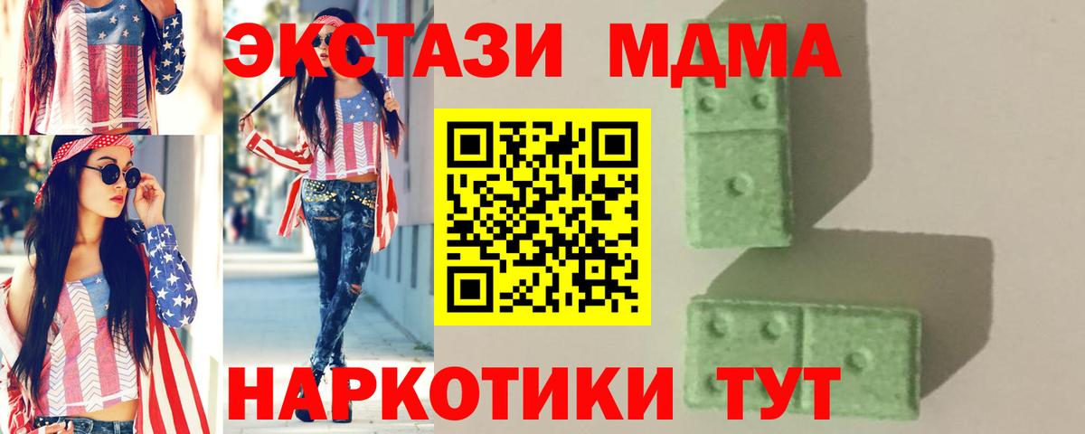 MDMA crystal  Вход с VPN  MDMA crystal  Саранск 