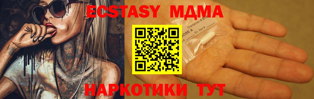 МДМА crystal Саранск