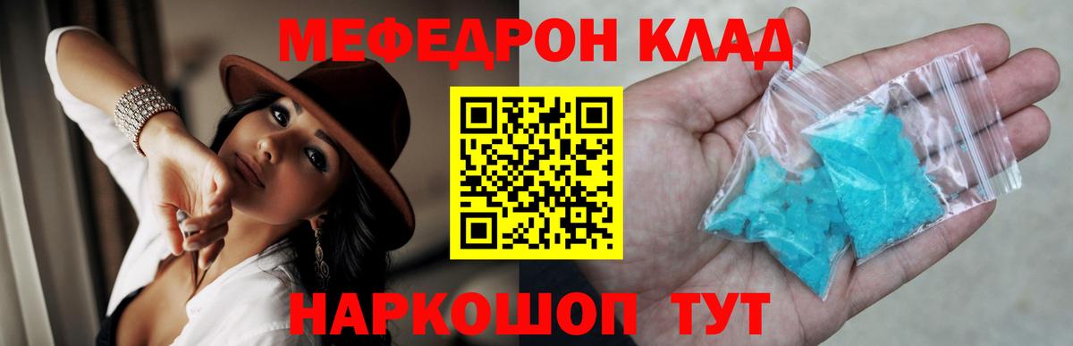 Саранск  Мефедрон кристаллы  МЕФ  МЕФ мука  Вход с VPN 