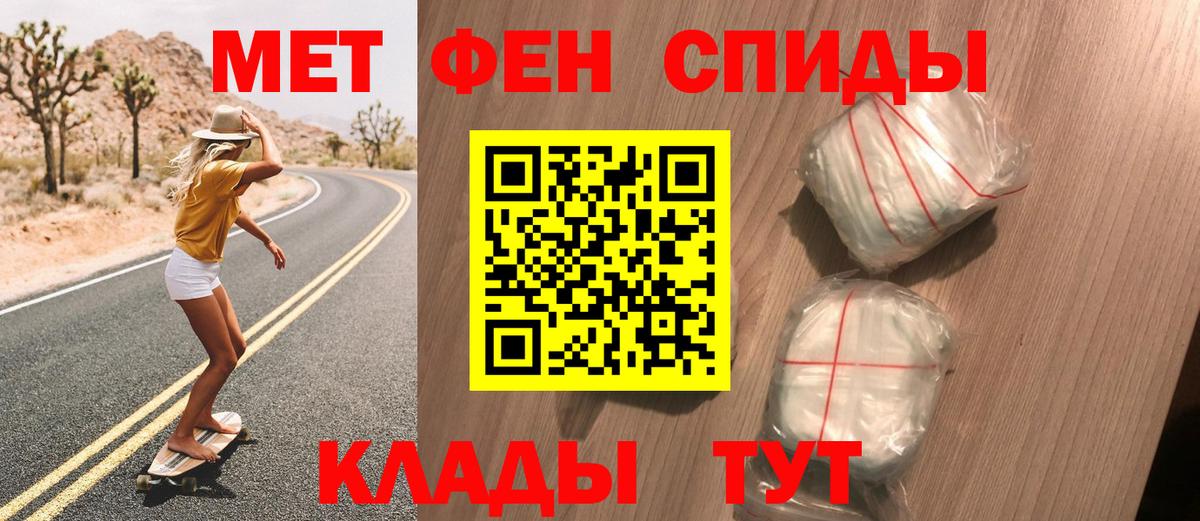 Саранск  МЕТАМФЕТАМИН пудра  Вход с VPN  МЕТАМФЕТАМИН пудра 