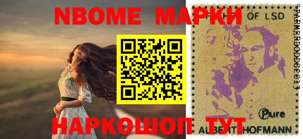 Саранск  купить   Наркотические марки 1,8мг  Вход с VPN  Наркотические марки 1,8мг  Наркотические марки 