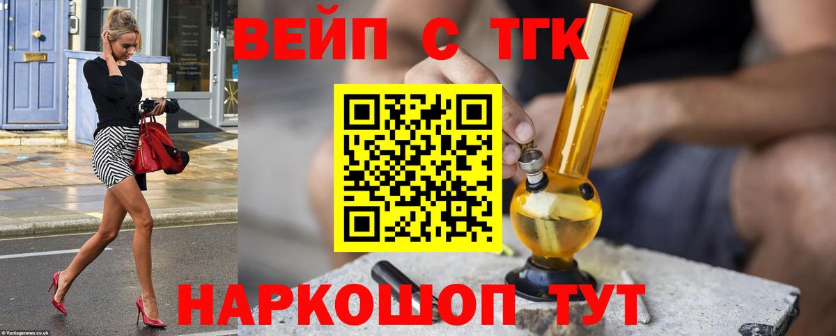 Дистиллят ТГК Wax  ТГК Wax  цена наркотик  Вход с VPN    зеркало  Саранск 
