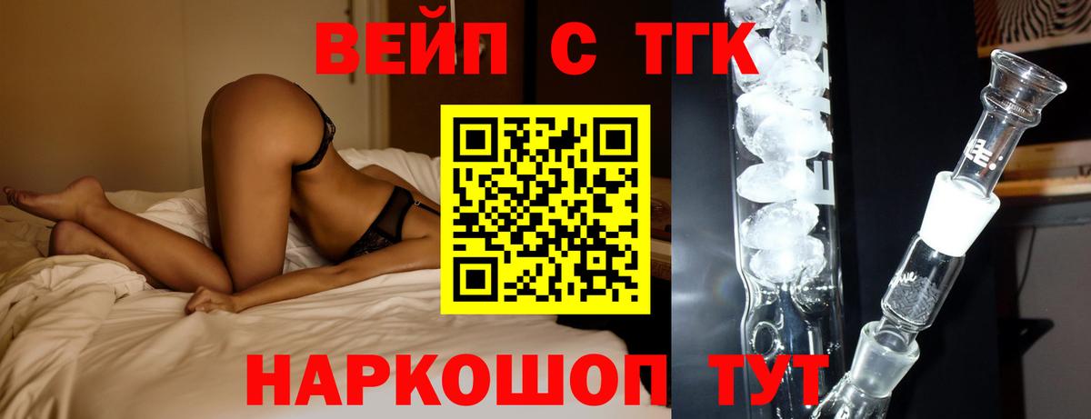 Дистиллят ТГК Wax Саранск
