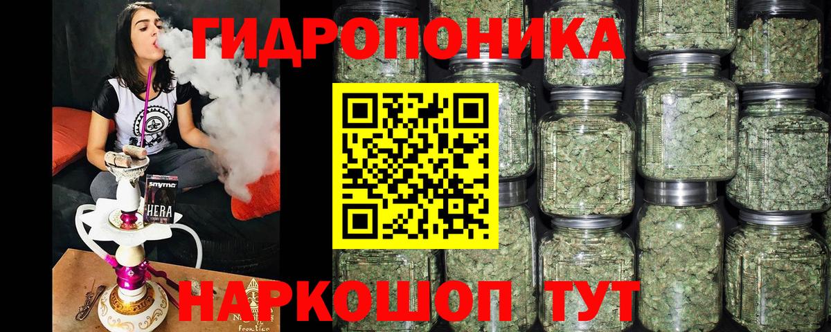 Бошки Шишки SATIVA & INDICA Саранск
